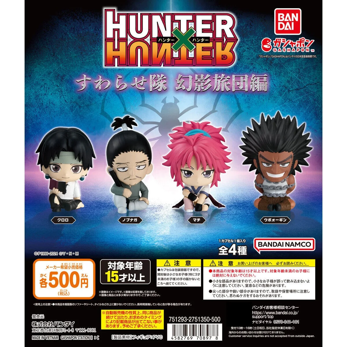 BANDAI HUNTER×HUNTER Action Figures Model Sitting Posture Doll Gashapon Chrollo Nobunaga Machi Official Genuine Ornament