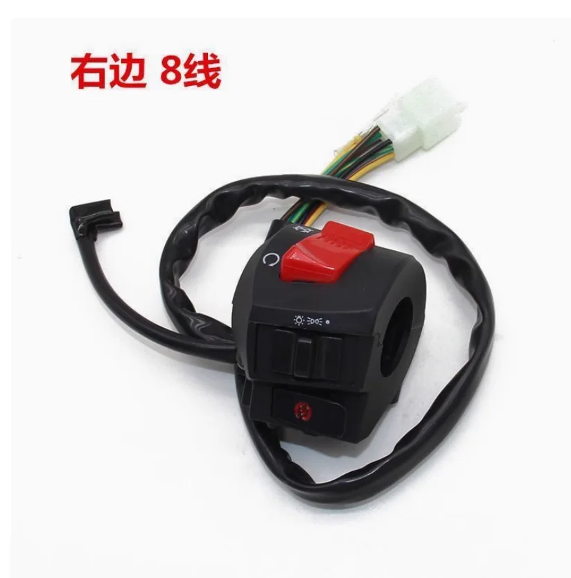 

Motorcycle tricycle general use Left and right handle seat switch assembly NO.A0974
