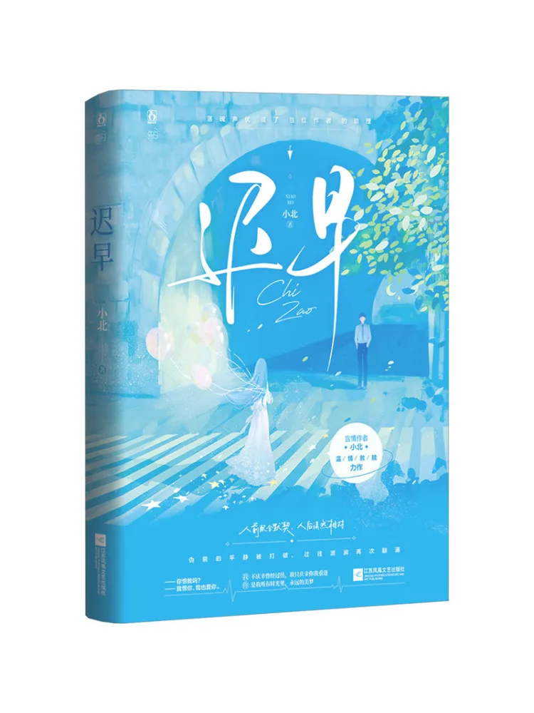 

Book-Winshare Sooner or Later