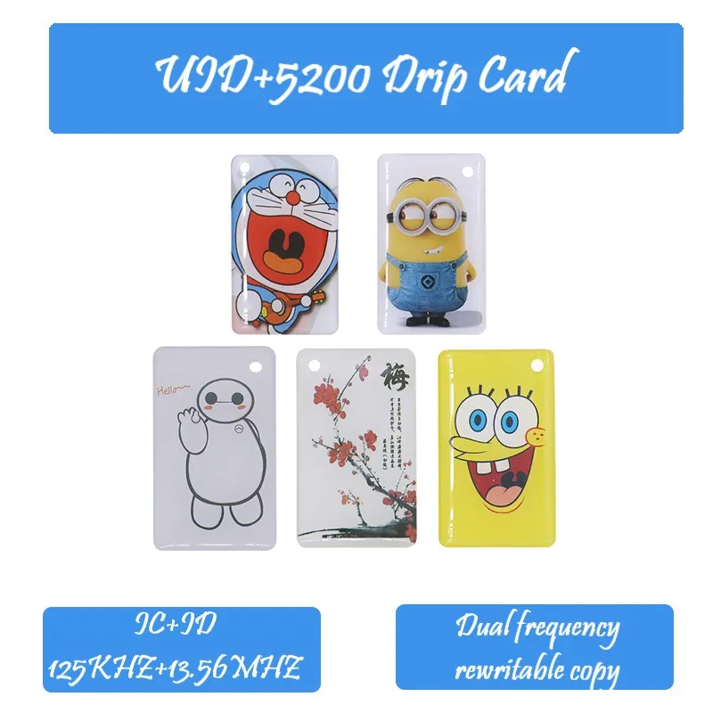 

10pcs UID+5200 IC+ID Dual-frequency Cartoon Glue Card Attendance Elevator Property Access Control Special-shaped Card