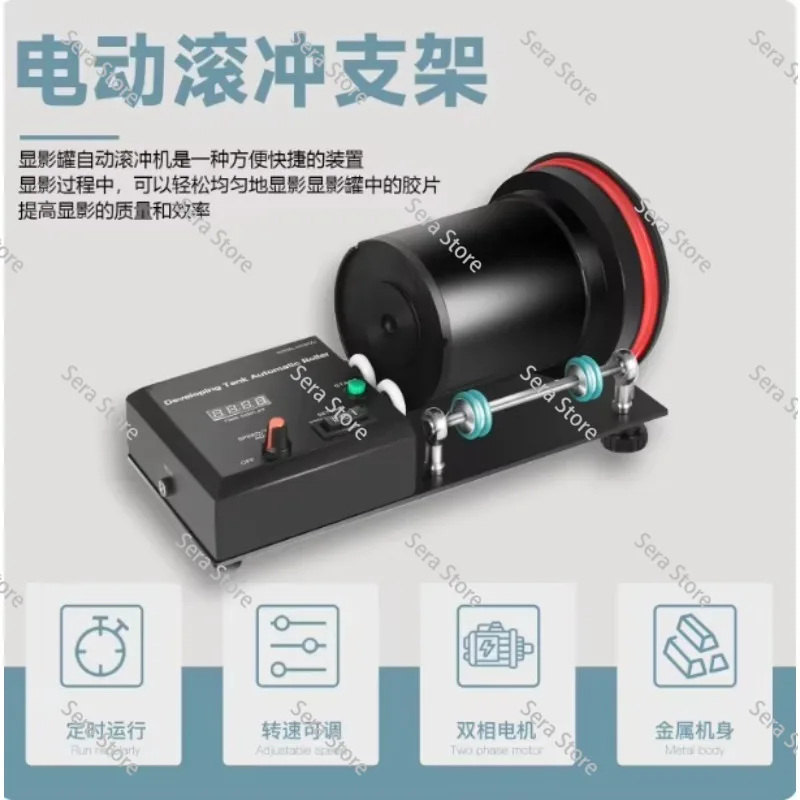 Film Developing Tank Electric Rolling Bracket Automatic Processing Machine Compatible with 1530/2520 Flushing Tank