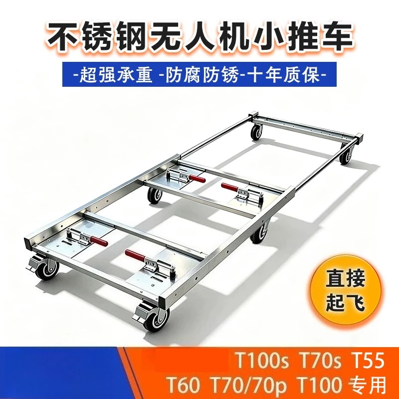 Stainless steel trolley for t100st55t70st70pt70t60 plant protection transport car