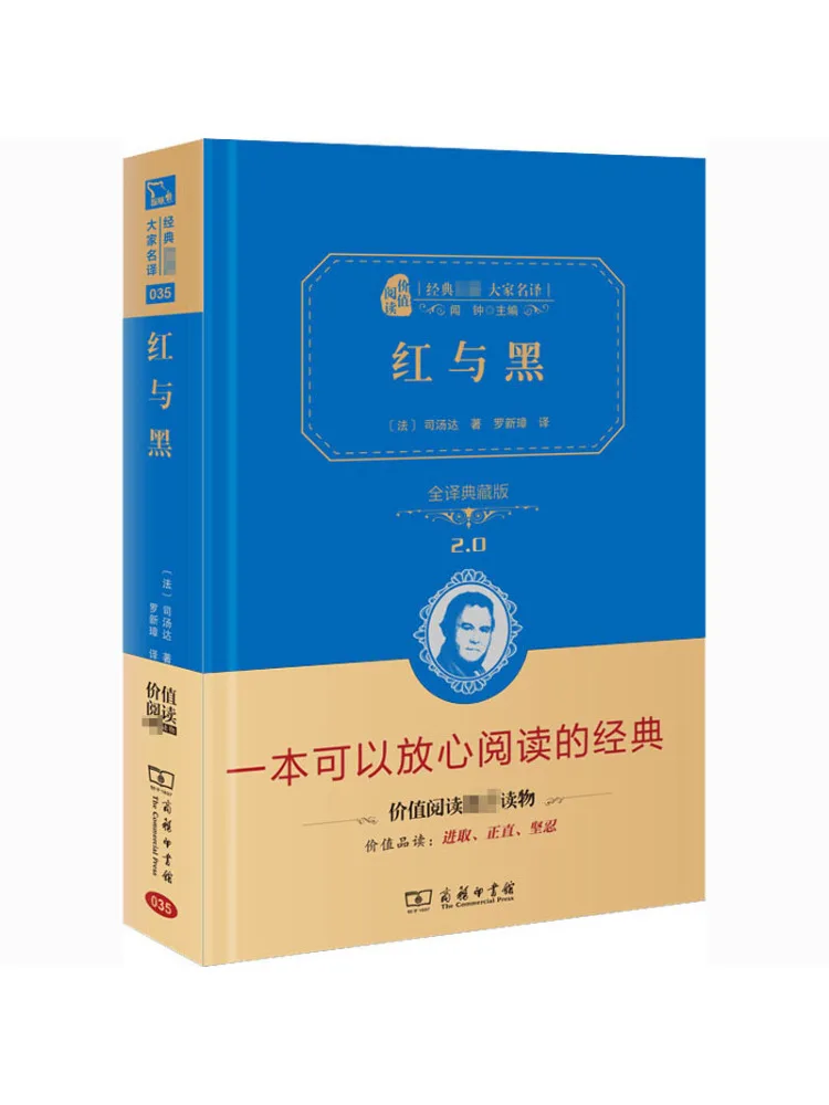 

Book-Winshare Красный и Черный Полный перевод Коллекционное издание