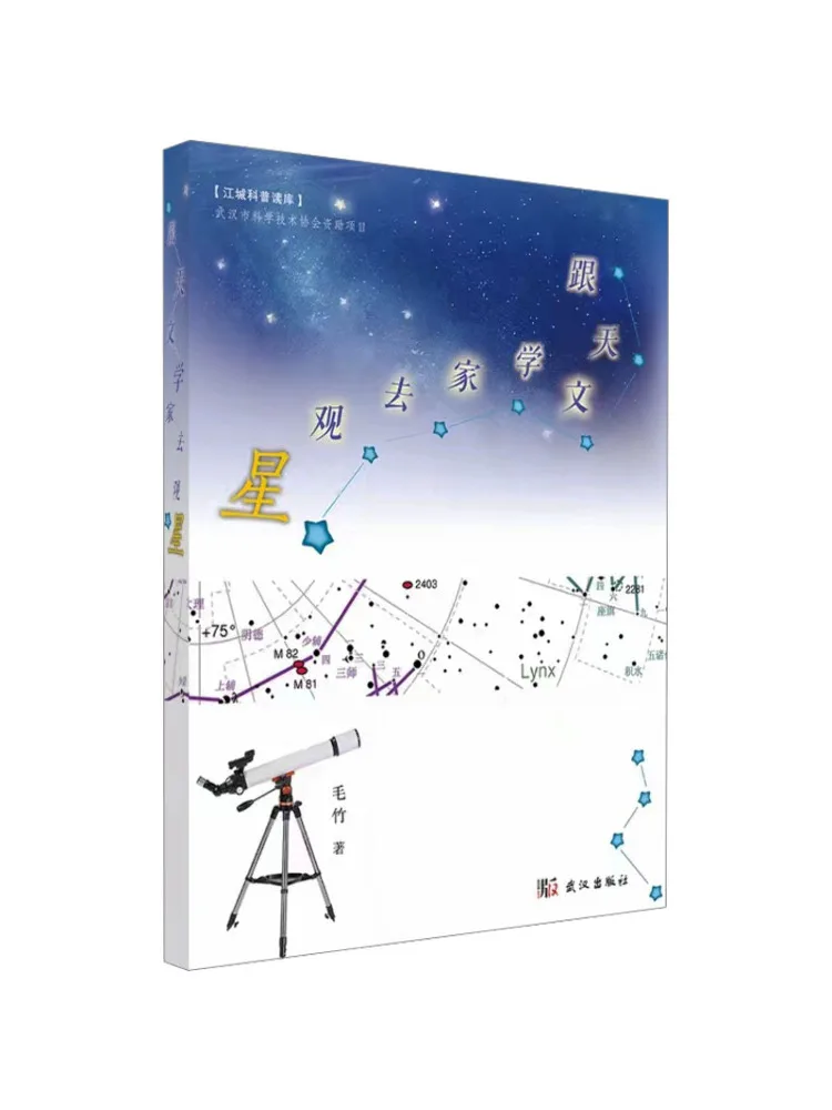 Libro-Winshare Go Observación de estrellas con el astronómetro