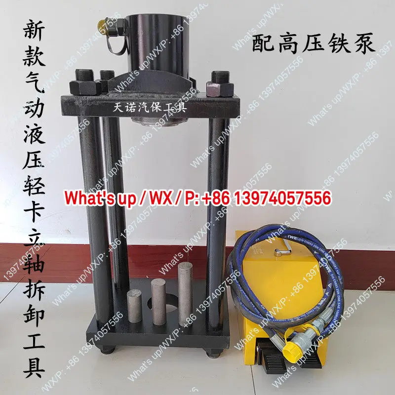 Pneumatic hydraulic light card vertical shaft kingpin extractor Claw pin removal tool