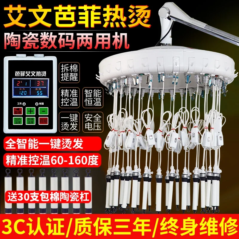 Digital Intelligent Ceramic Machine Aiwen Buffy Perm Machine Hot Perming Machine Hydrogen Hair Perming Tool