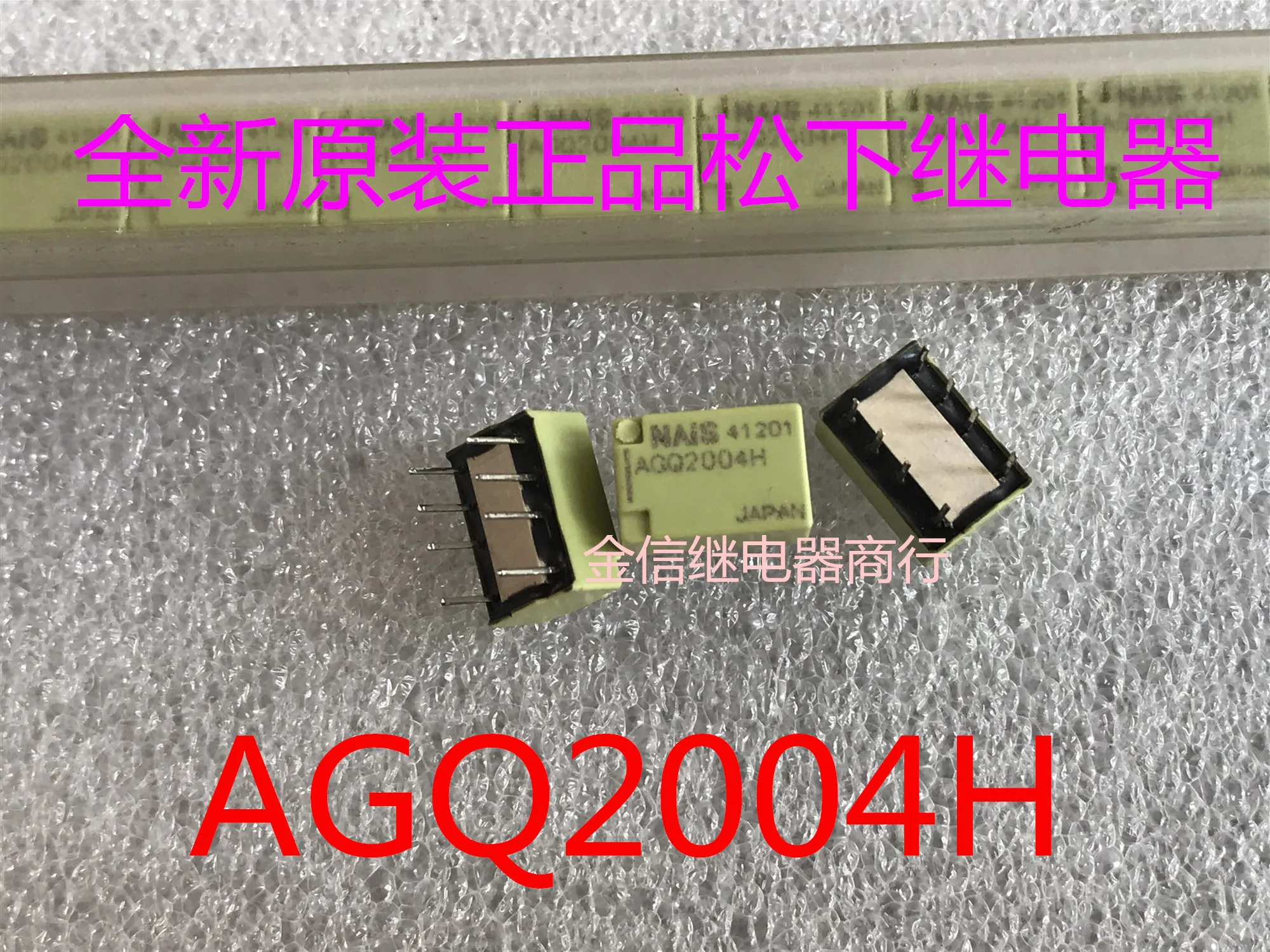 Free shipping  AGQ2004H                10PCS  As shown