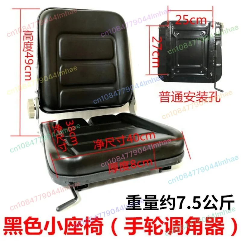 

Forklift Seat Forklift Universal Loader Sweeper Agricultural Machinery Tractor Excavator Refit Chair Comfort Installation