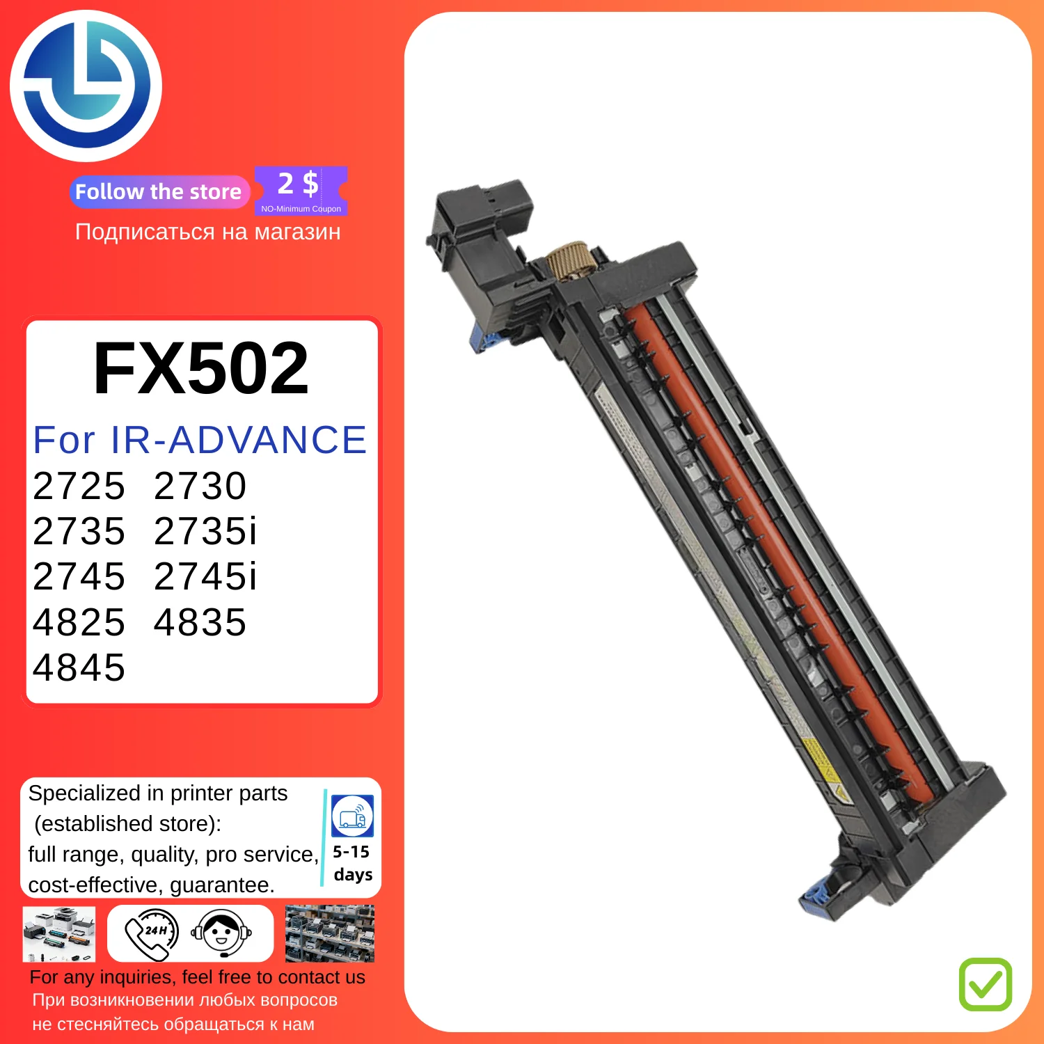 

Блок термозакрепления (фьюзер) FX502 для Canon IR-ADVANCE 2725 2730 2735 2735i 2745 2745i 4825 4835 4845