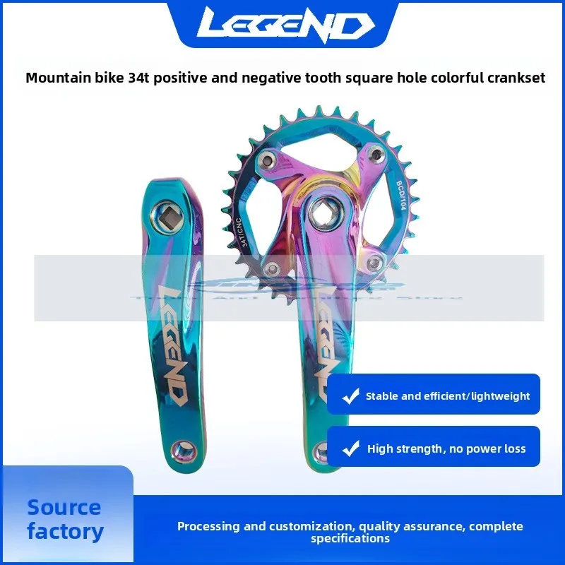 

LEGEND mountain bike 34T plus or minus square hole racing dental disc venue car 170MM colorful aluminum alloy roulette chain