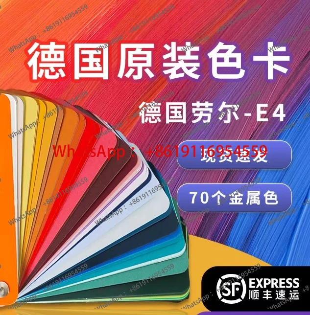 E4 Flash Metal Color Card Sample Display Book Metal Paint Color Card Car Color Card 70 Metallic Colors