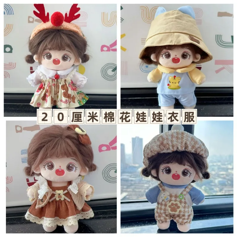 New 20cm cotton doll cute sweet clothes accessories doll doll dress up baby clothes Lolita skirt living room decoration