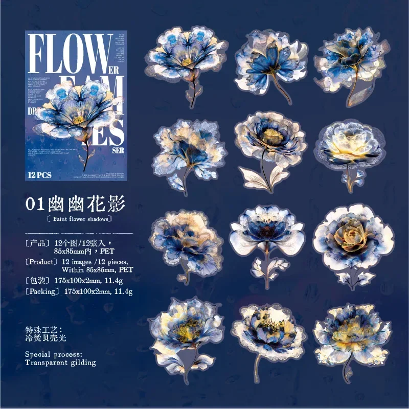 1Pack/2pack Botanical Theme PET Decorative Stickers Flower Dream Series 6 Designs Scrapbook Collage Materials Optional Set