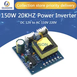 150W Car DC 12V to AC 110V 220V 20KHZ Power Inverter Charger Converter Boost Board high frequency square wave