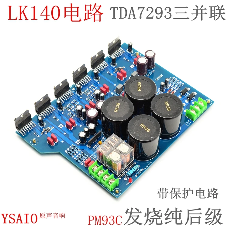 

TDA7293 Three parallel connection HiFi high-power amplifier board Refer to LK140 power amplifier circuit