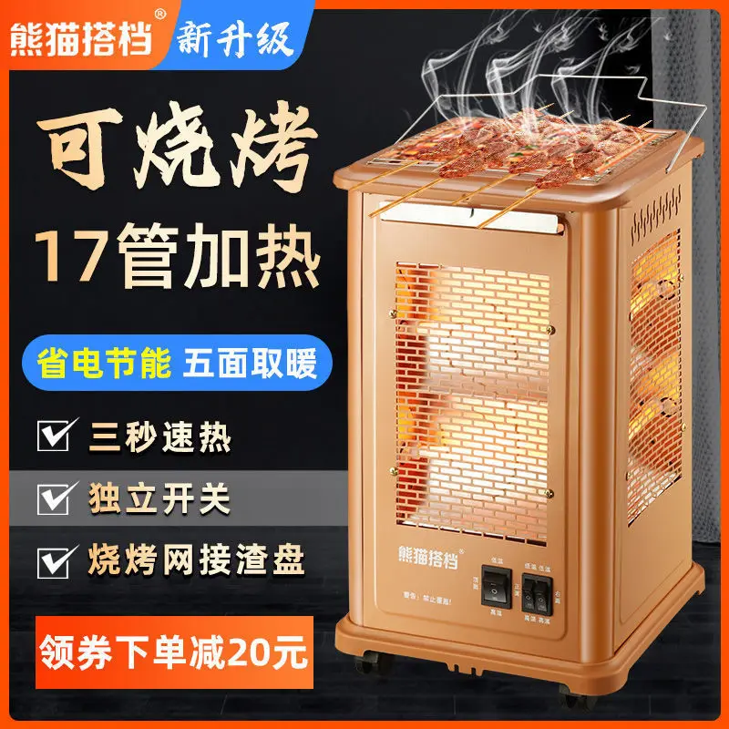 YyhcStovesFireplaces,FireplacesFive-sided Heater, Grill Grill, Barbecue Type Household Small Solar Electric Heater, Power-saving