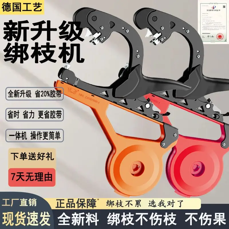 New Genuine Grape Vine Tying Machine Tomato  Tying Device Tomato Vine  Tape Specialized Vine Tying Device Strapping Machine