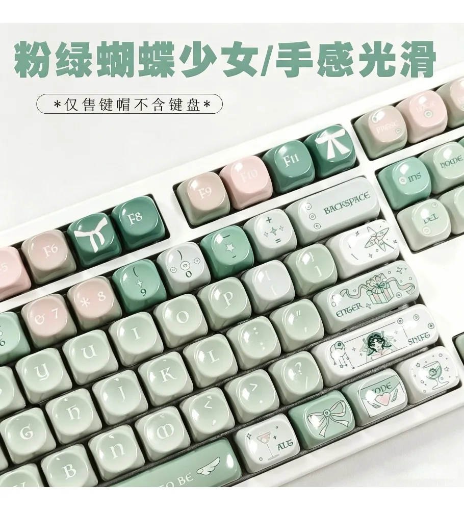 Imitation ceramic glossy keycap high value pink green butterfly girl sweet pet MOA mechanical keyboard PBT hot sublimation