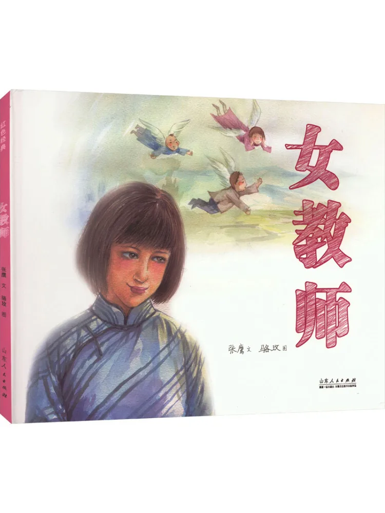 

Книга-Winshare Женщина Учитель