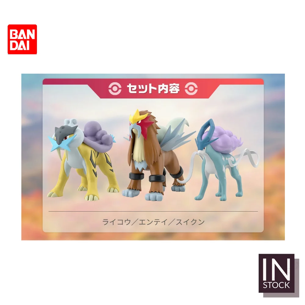 [IN STOCK] Original BANDAI Scale World [Original] Raikou & Entei & Suicune BDP