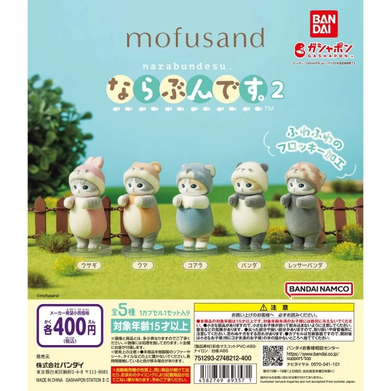 

Bandai Genuine 5Pcs Gashapon ならぶんです。2 mofusand Toys For Kids Gift Collectible Model Ornaments