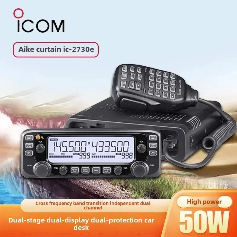 

ICOM Aikemu IC-2730E High Power Car Intercom Radio Dual UV Segment Dual Display Cross Segment Relay Off-road