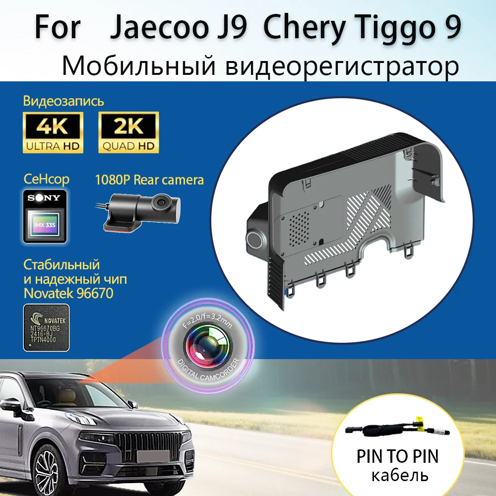 

Customized OEM Plug and play For Jaecoo J9 Chery Tiggo 9 2024 2025