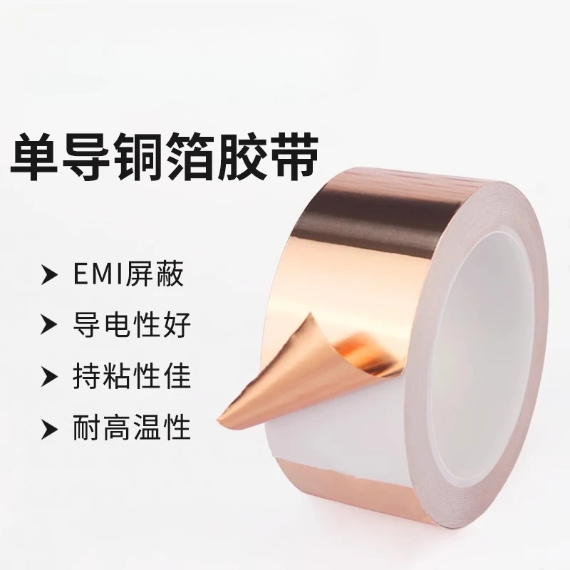 

0.06 0.08mm single conductive copper foil tape electromagnetic interference shielding material thin pure copper foil