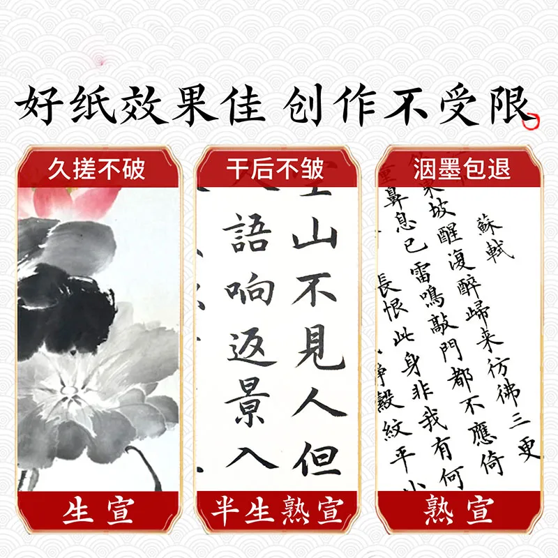 100 Sheets Raw Half Ripe Xuan Paper Traditional Chinese Rice Paper for Brush Painting Calligraphy & Ink Art