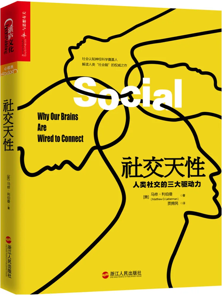 

Книга-Winshare Social Nature Три крупных водительских социализации человека