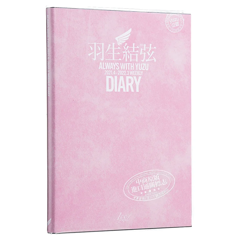 

ВСЕГДА С ЮЗУ 2021420223 ДНЕВНИК ДЛЯ ВЫМЕЩЕЙ Юзуру Ханью Руд Общество 9784807211548 Книга