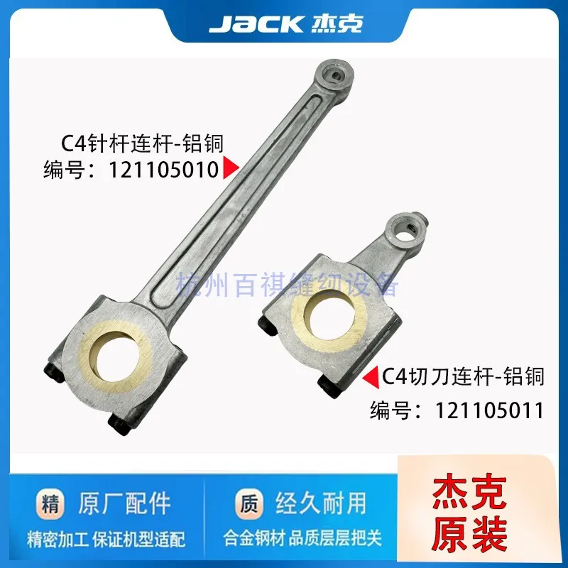 Jack 798e4c4c5 Bruce B6 máquina Overlock máquina de coser máquina Overlock barra de aguja curva aguja superior cuchillo biela