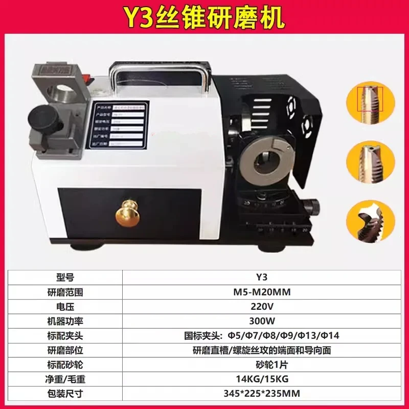 Y3 Thread Tap Grinding Machine M5-M20 Portable Thread Tap Grinding Machine