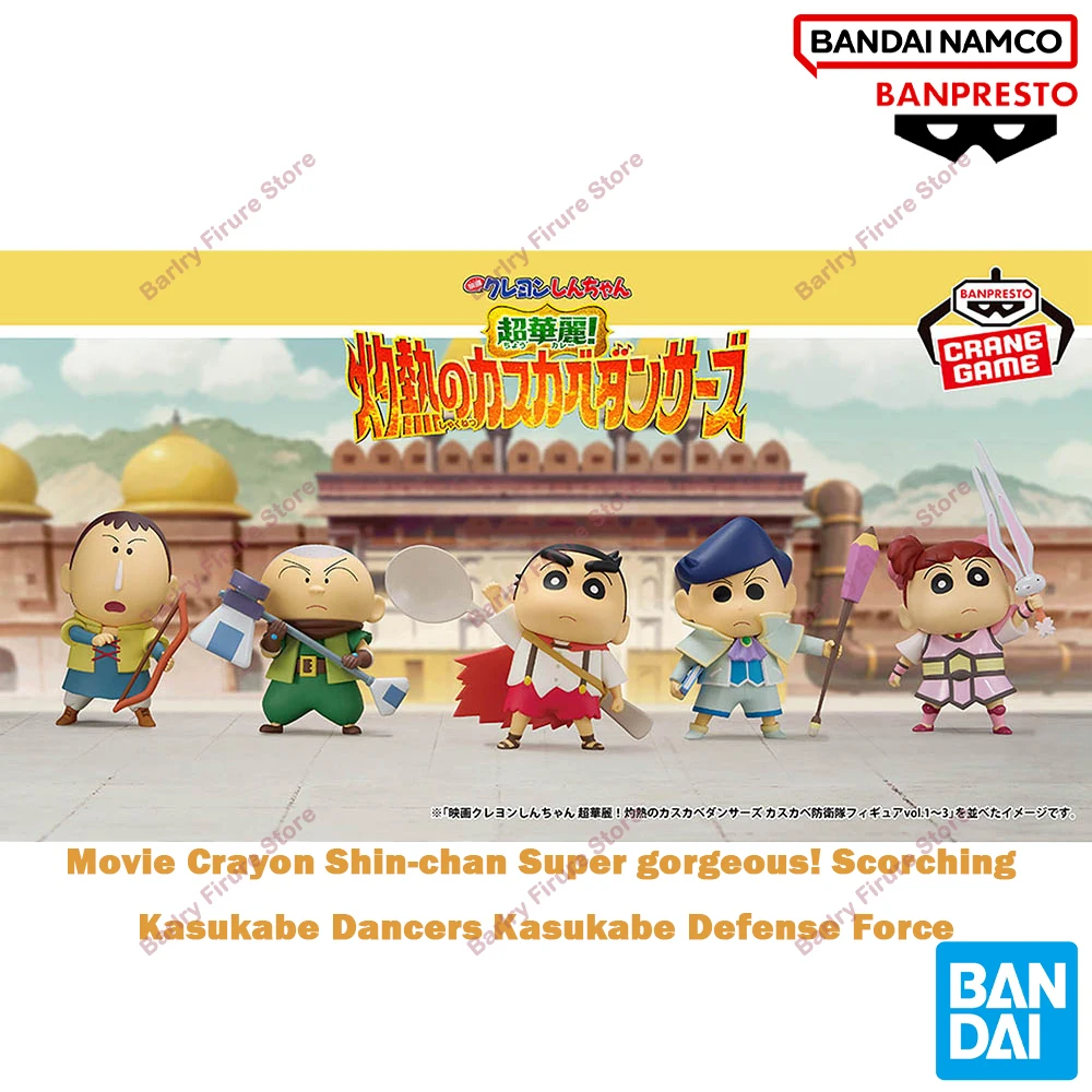 

Original BANPRESTO Crayon Shin-chan Super gorgeous! Scorching Kasukabe Dancers Kasukabe Defense Force Anime Figures Collection