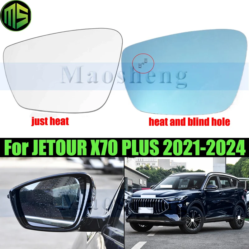

Maosheng Heating Rearview Mirror Glass Lens For JETOUR X70 PLUS 2021-2024 Side Mirror Lens Glass With Blind Hole or Not