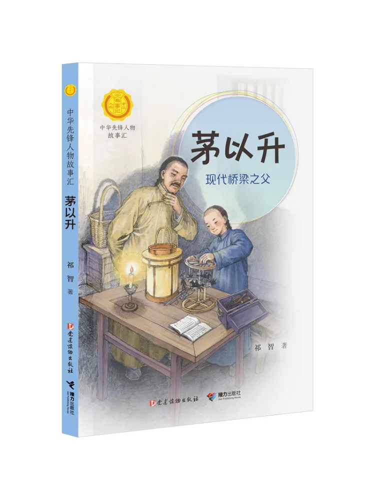 

Книга-Winshare Mao Yisheng отец современных мостов