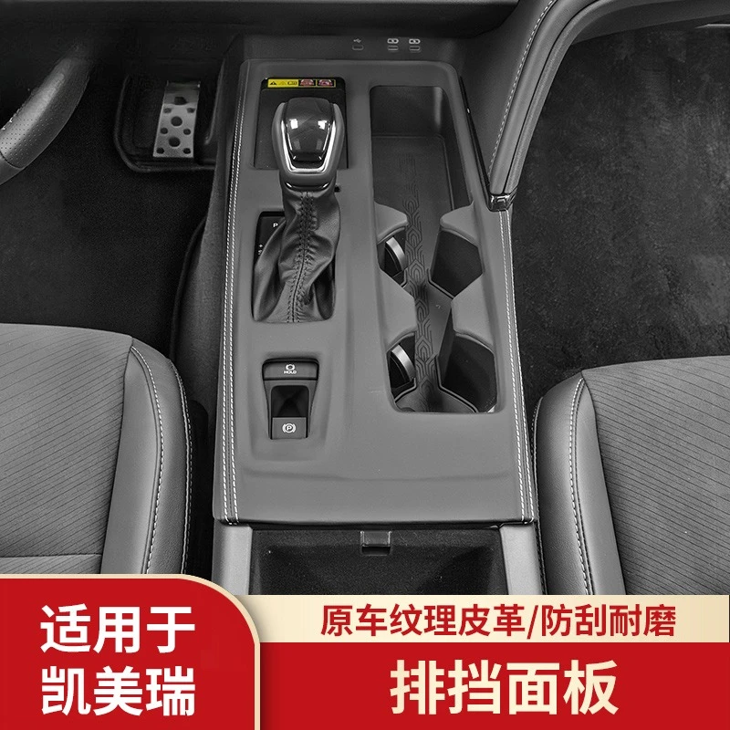 

Genuine Leather Protective Sticker Decoration for 2024 Toyota Camry 9th Generation Shift Panel Gear