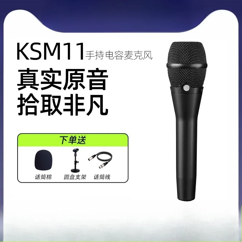 Stage performance live broadcast Karaoke wired condenser microphone heart microphone sound card set
