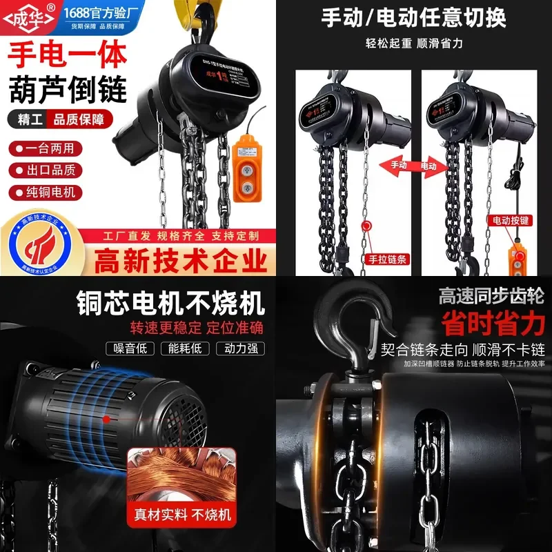 For 380V Electric Chain Hoist 1T 3T 5T 9m Lift Height Dual Purpose Ring Chain Slow Speed Lifting Tool for Warehouse