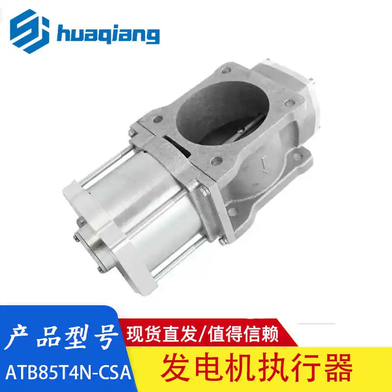 Actuator for ATB85T4N-CSA diesel generator set ATB85T4N-CSA 85 mm integrated actuator