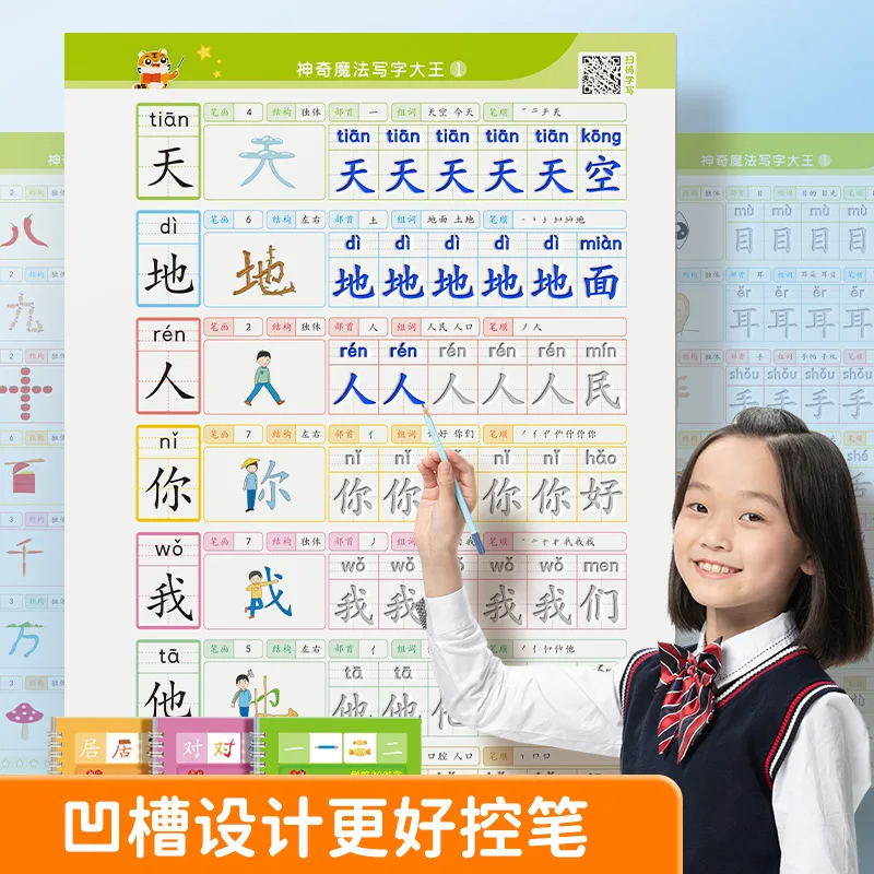 Children's Groove Magic Practice Calligraphy Poster, Writing Notebook, Fun Digital Sketching Notebook for Preschool Classes