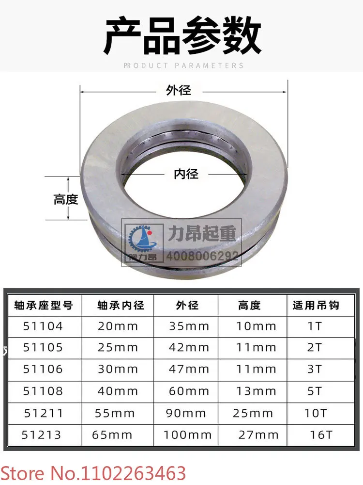 10pcs  High strength pressure thrust ball bearing ZH512095 ton electric hoist hook head rotating flat bearing