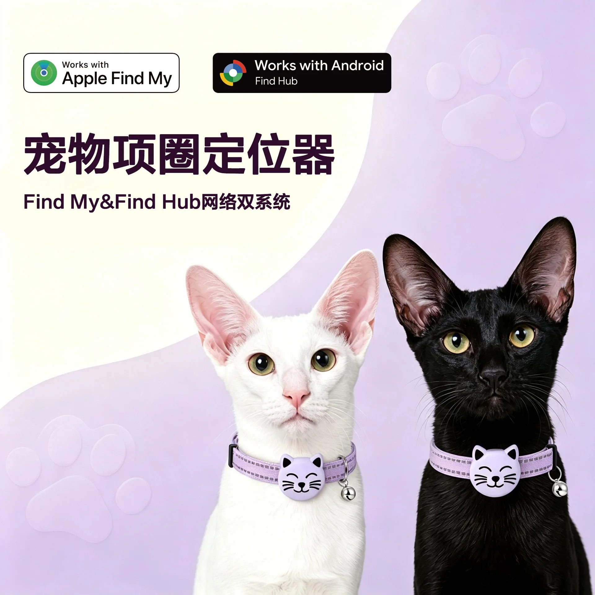 Small Pet Collar Wireless Locator Cat Puppy Smart Tracker IP68 Waterproof Compatible Dual System