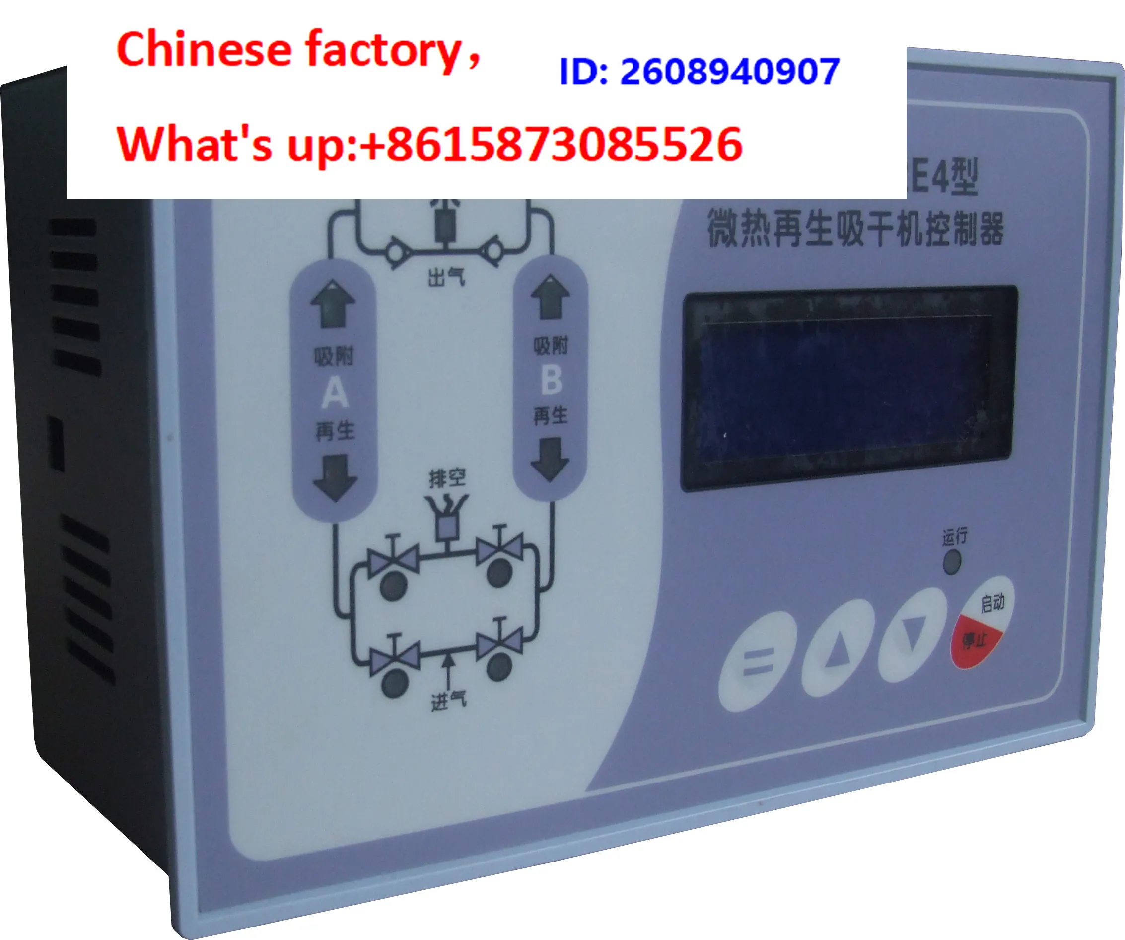 XJK-XG2E4 New Arrow Electronic Micro-thermal Adsorption Dryer Controller with Dew Point Control