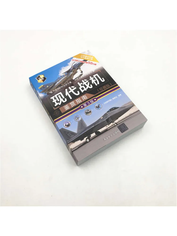 Book-Winshare Modern Aircraft Appreciation Guide Collector's Edition 3rd Edition