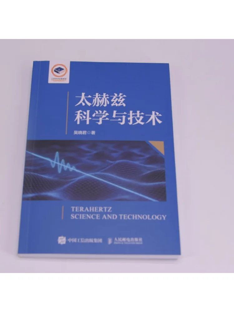 Book-Winshare Terahertz Science and Technology