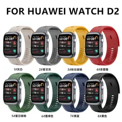 26mm Silicone wristband For HUAWEI watch d2 Smartwatch Silicone replacement wristband Huawei HUAWEI watch D2 wristband