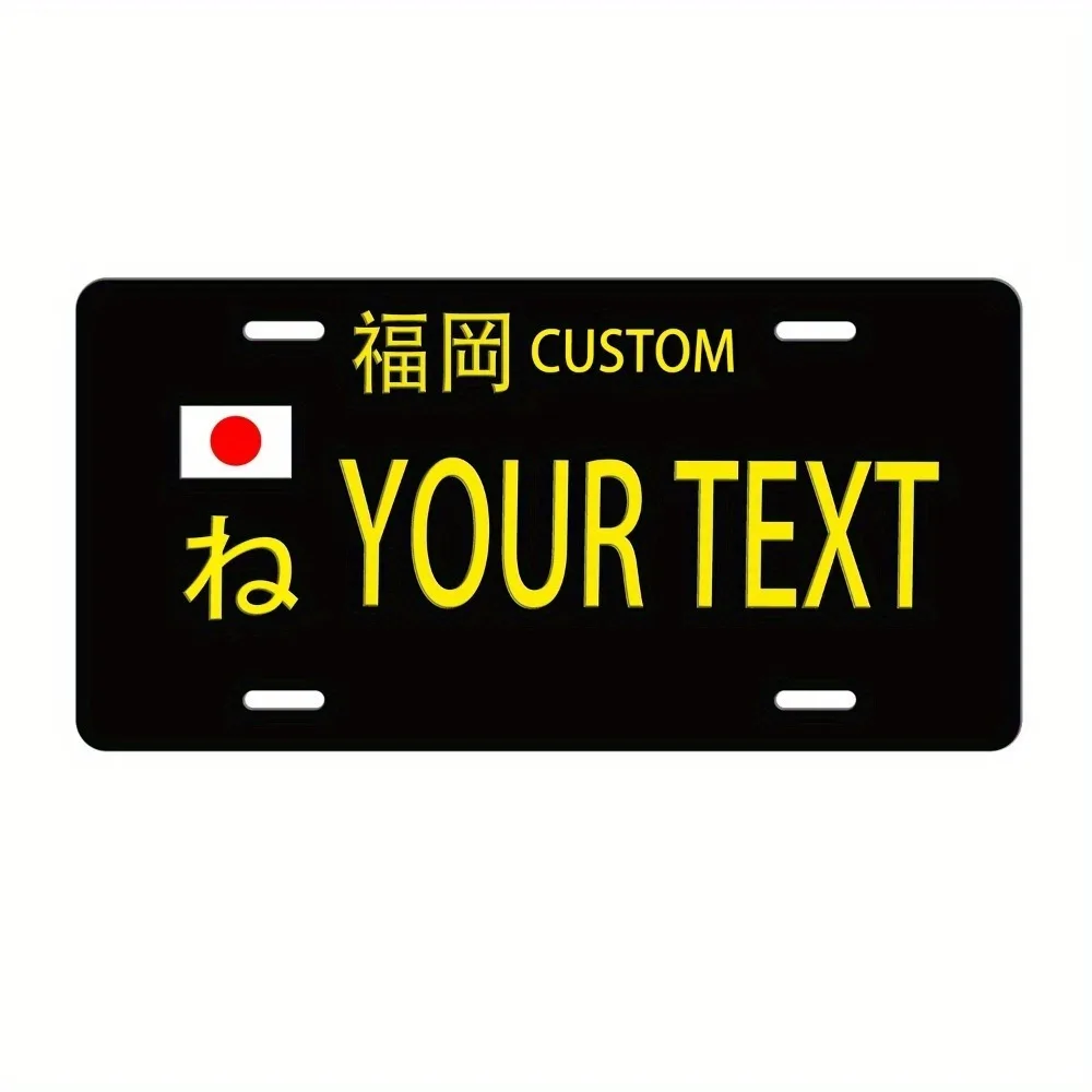 1 قطعة 12x6 "لوحة ترخيص ألومنيوم فوكوكا مخصصة ، ديكور المنزل ، هدية عيد الميلاد/الهالوين ، نحت الحائط