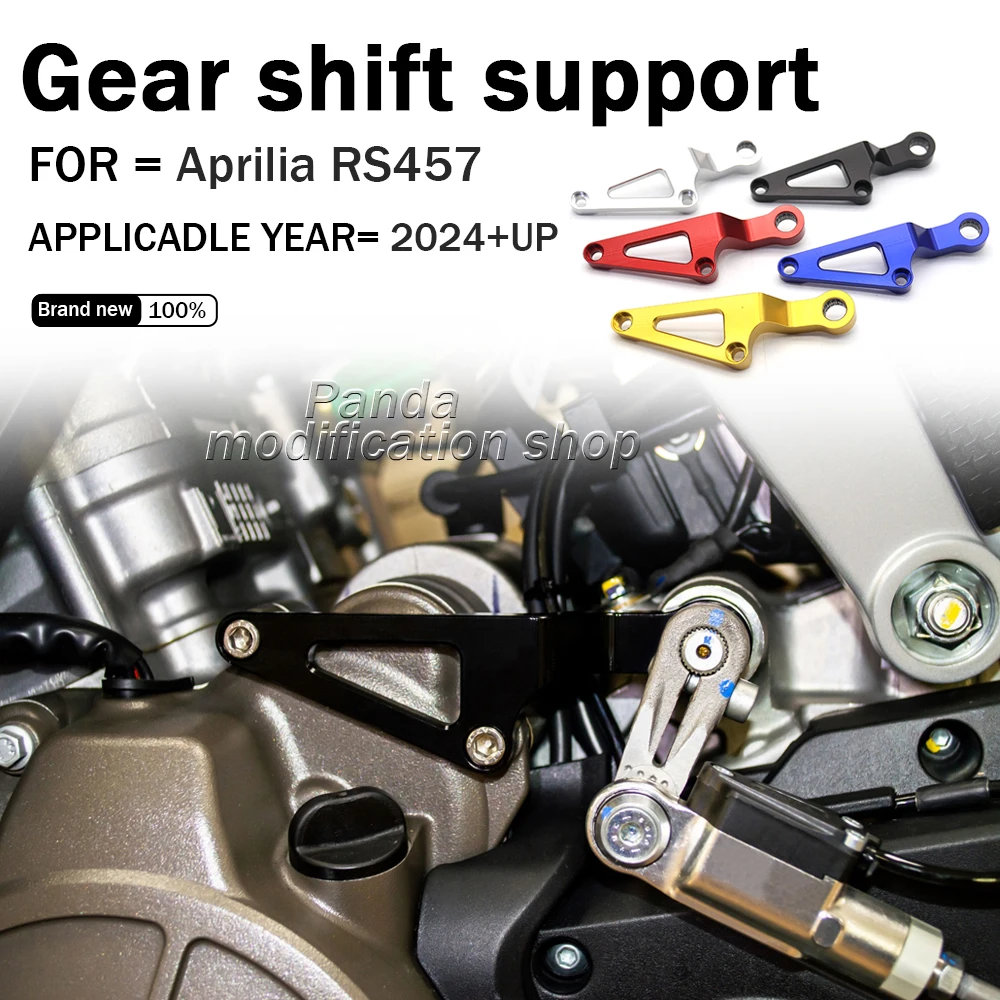 

Опора переключения передач для Aprilia RS457 2024 2025, аксессуары для мотоциклов