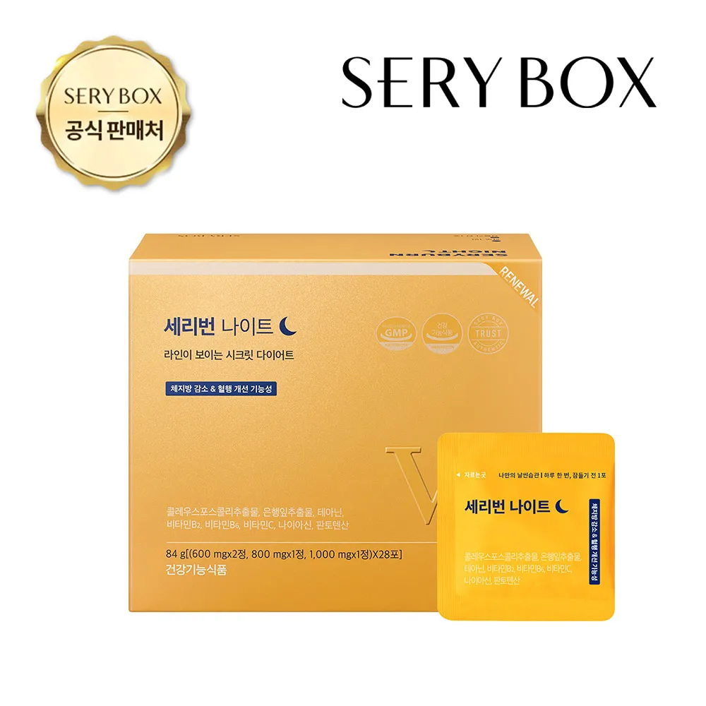 Seribox Seriban Knight V2 Diet 4 Stains Collewhoscoli Ginkgo Leaf Extract Thenin Vitamins